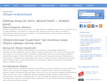 Tablet Screenshot of euro-secondhand.ru